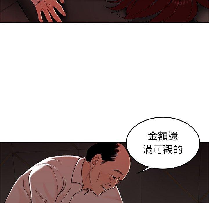 《绝命陷阱》漫画最新章节绝命陷阱-第 18 话免费下拉式在线观看章节第【38】张图片