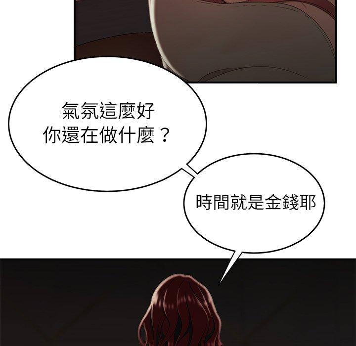 《绝命陷阱》漫画最新章节绝命陷阱-第 18 话免费下拉式在线观看章节第【16】张图片