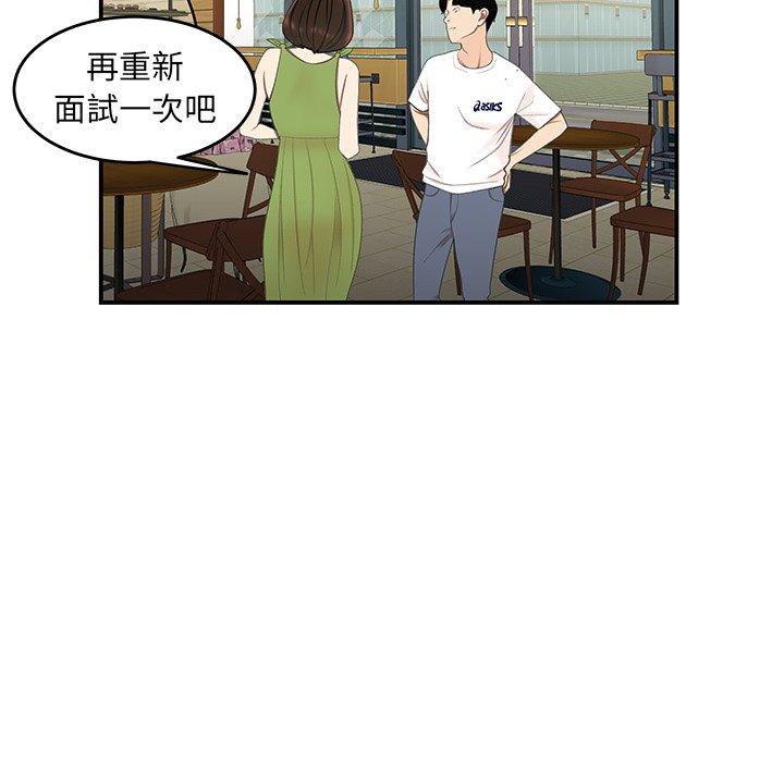 《绝命陷阱》漫画最新章节绝命陷阱-第 18 话免费下拉式在线观看章节第【99】张图片