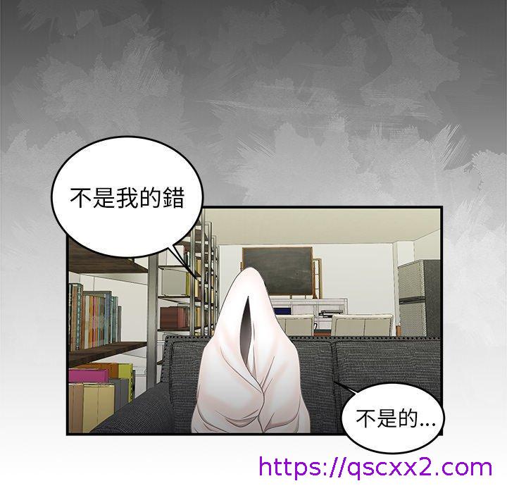 《绝命陷阱》漫画最新章节绝命陷阱-第 19 话免费下拉式在线观看章节第【46】张图片