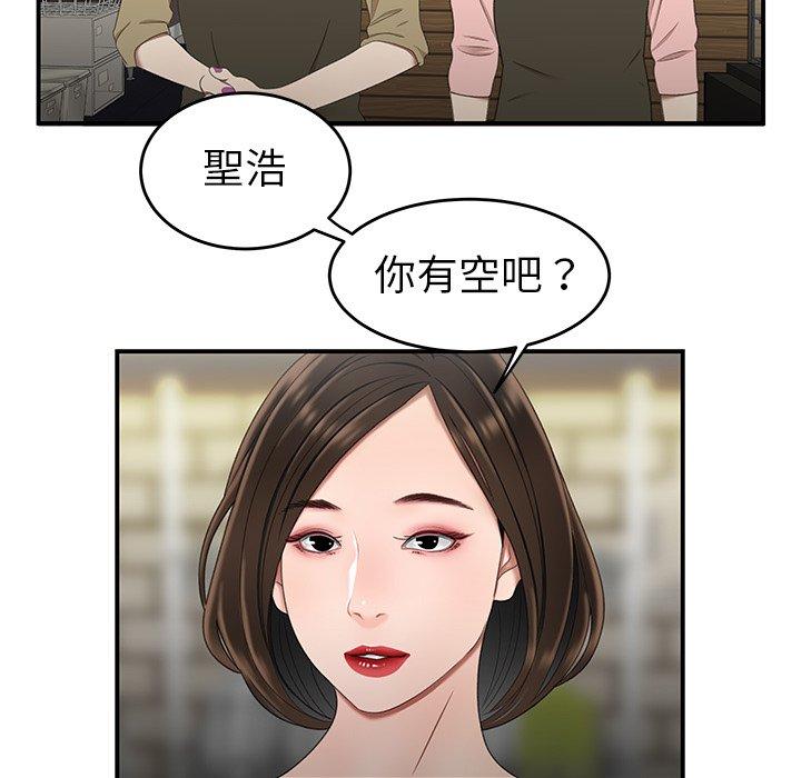 《绝命陷阱》漫画最新章节绝命陷阱-第 19 话免费下拉式在线观看章节第【87】张图片