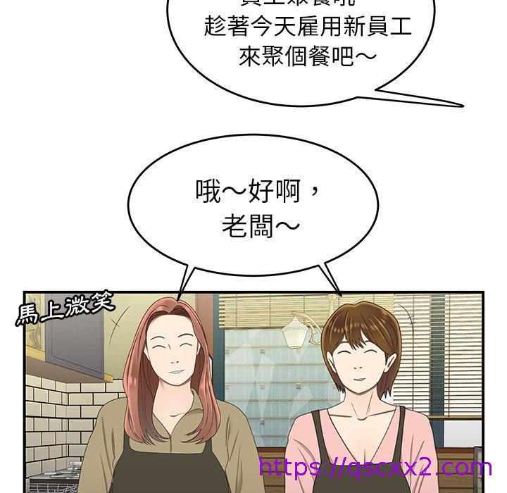 《绝命陷阱》漫画最新章节绝命陷阱-第 19 话免费下拉式在线观看章节第【86】张图片