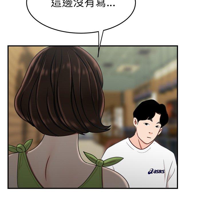 《绝命陷阱》漫画最新章节绝命陷阱-第 19 话免费下拉式在线观看章节第【4】张图片