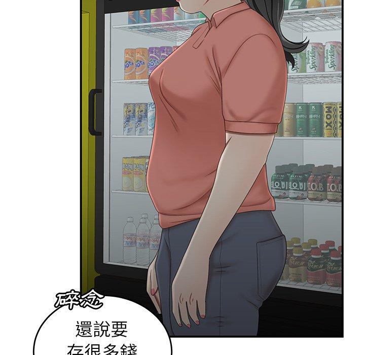 《绝命陷阱》漫画最新章节绝命陷阱-第 19 话免费下拉式在线观看章节第【95】张图片