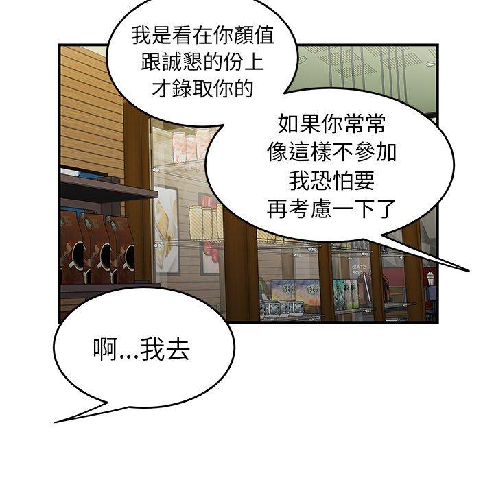 《绝命陷阱》漫画最新章节绝命陷阱-第 19 话免费下拉式在线观看章节第【91】张图片