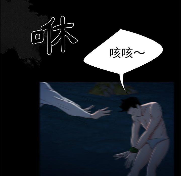 《绝命陷阱》漫画最新章节绝命陷阱-第 19 话免费下拉式在线观看章节第【41】张图片