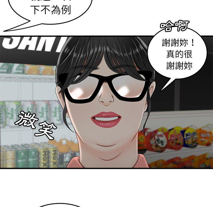 《绝命陷阱》漫画最新章节绝命陷阱-第 19 话免费下拉式在线观看章节第【98】张图片