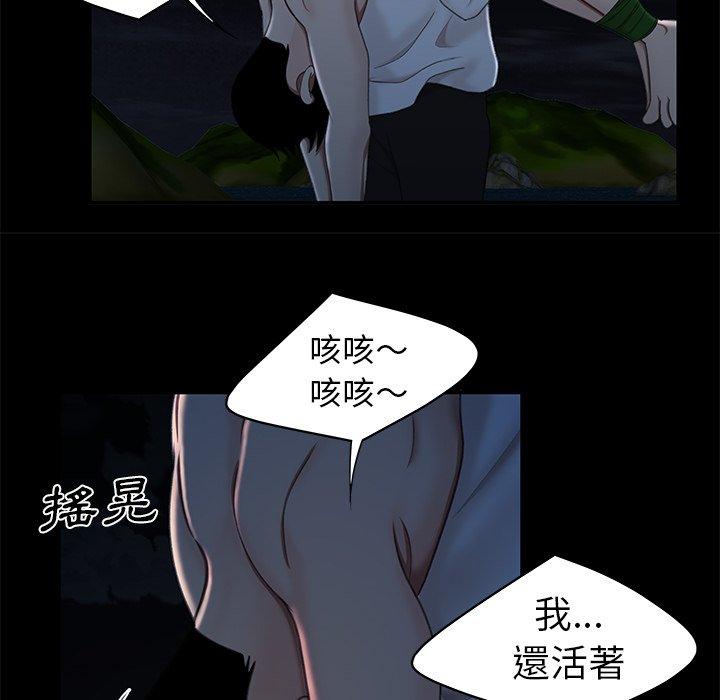 《绝命陷阱》漫画最新章节绝命陷阱-第 19 话免费下拉式在线观看章节第【36】张图片