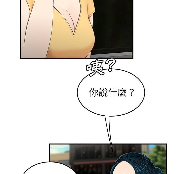 《绝命陷阱》漫画最新章节绝命陷阱-第 19 话免费下拉式在线观看章节第【51】张图片