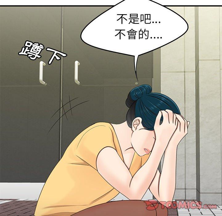 《绝命陷阱》漫画最新章节绝命陷阱-第 19 话免费下拉式在线观看章节第【59】张图片