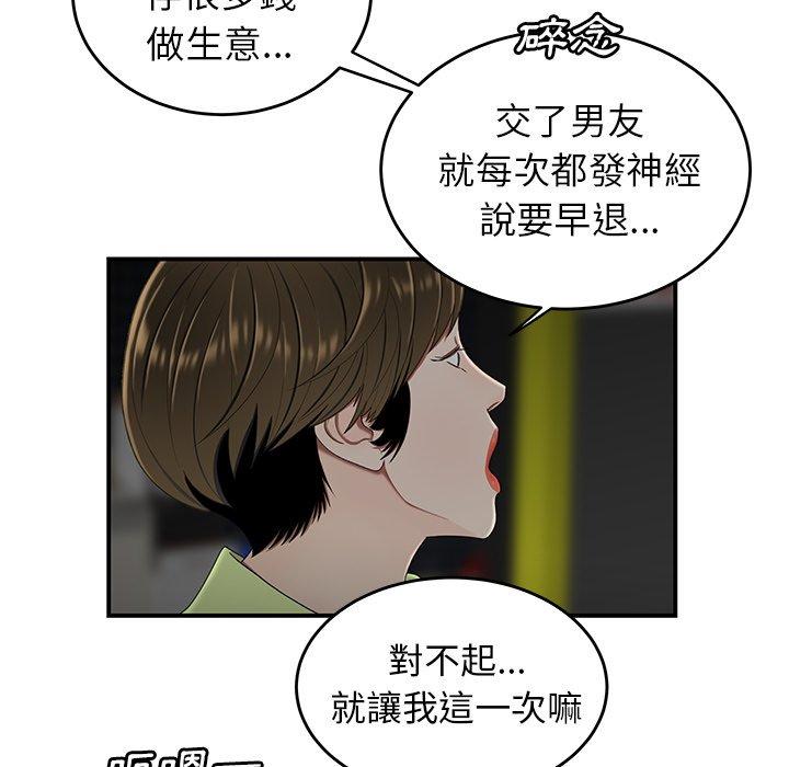 《绝命陷阱》漫画最新章节绝命陷阱-第 19 话免费下拉式在线观看章节第【96】张图片