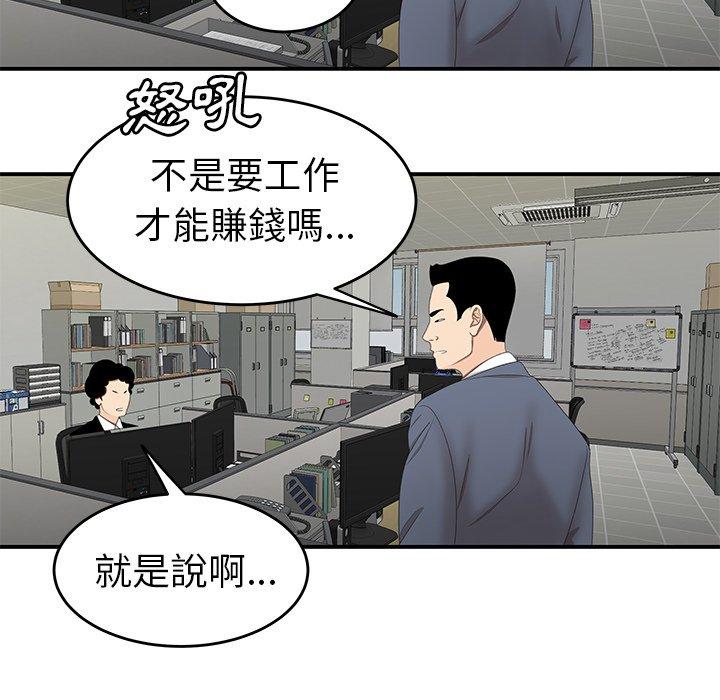 《绝命陷阱》漫画最新章节绝命陷阱-第 19 话免费下拉式在线观看章节第【12】张图片