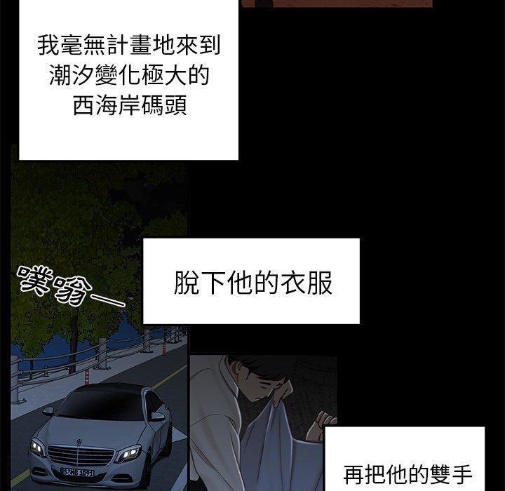 《绝命陷阱》漫画最新章节绝命陷阱-第 19 话免费下拉式在线观看章节第【28】张图片