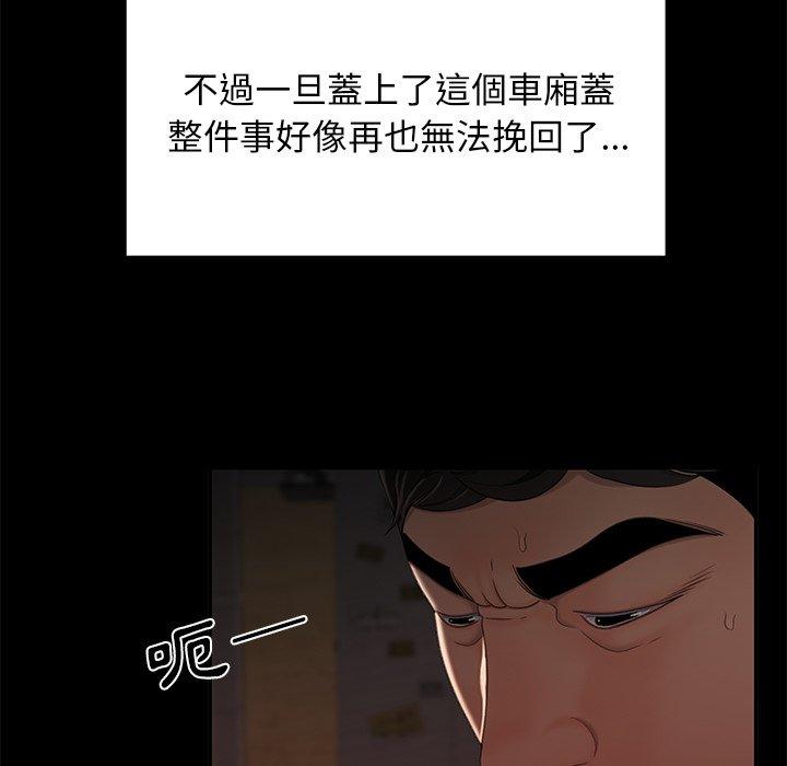 《绝命陷阱》漫画最新章节绝命陷阱-第 19 话免费下拉式在线观看章节第【25】张图片