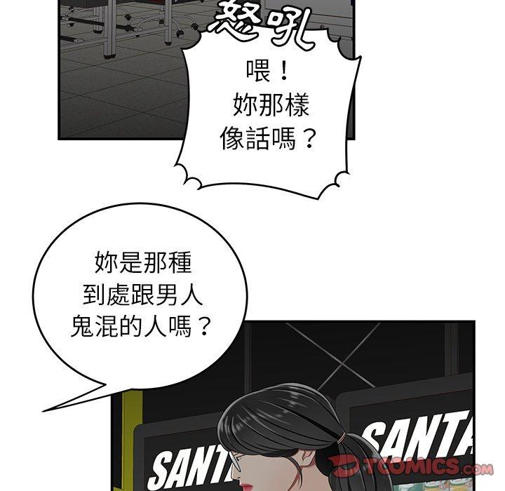 《绝命陷阱》漫画最新章节绝命陷阱-第 19 话免费下拉式在线观看章节第【94】张图片