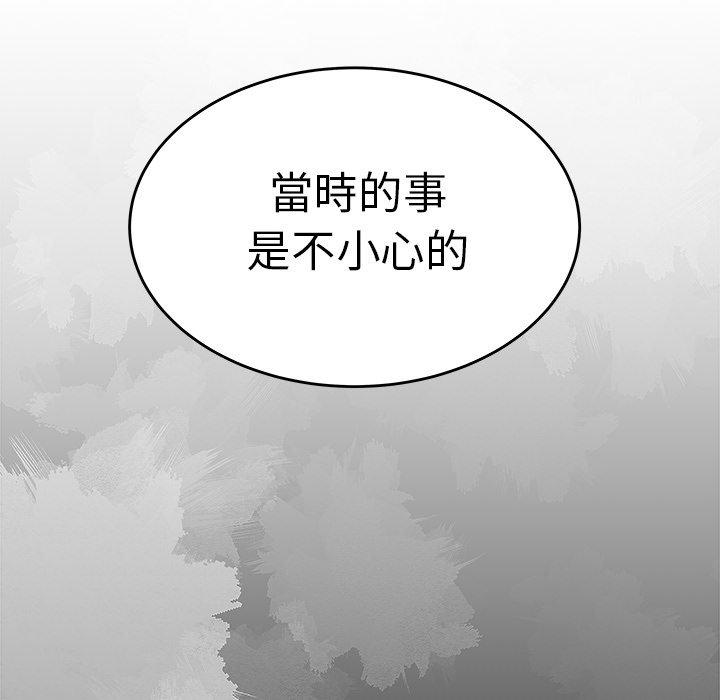 《绝命陷阱》漫画最新章节绝命陷阱-第 19 话免费下拉式在线观看章节第【19】张图片