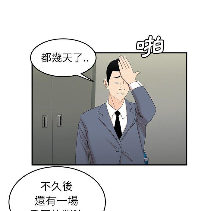 《绝命陷阱》漫画最新章节绝命陷阱-第 19 话免费下拉式在线观看章节第【13】张图片