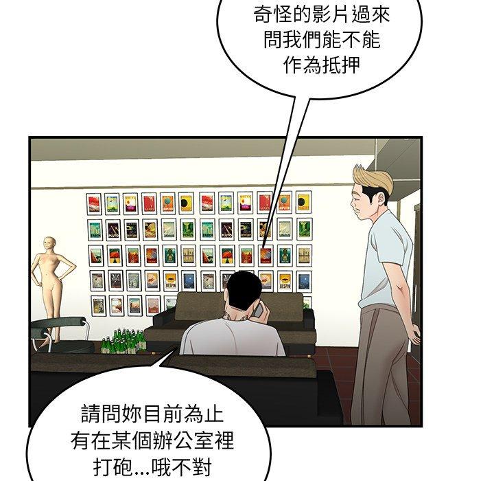 《绝命陷阱》漫画最新章节绝命陷阱-第 19 话免费下拉式在线观看章节第【53】张图片