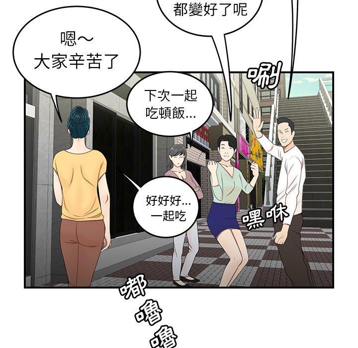 《绝命陷阱》漫画最新章节绝命陷阱-第 19 话免费下拉式在线观看章节第【49】张图片