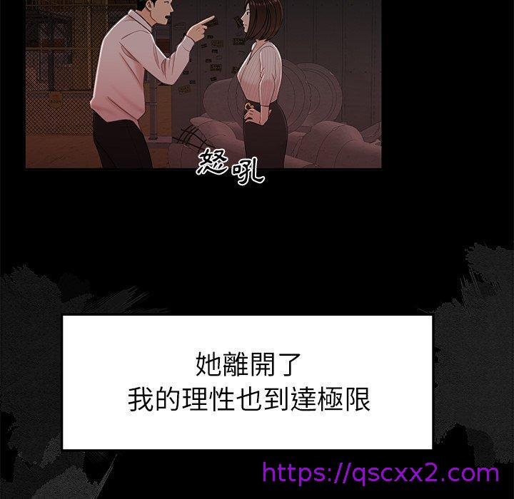 《绝命陷阱》漫画最新章节绝命陷阱-第 19 话免费下拉式在线观看章节第【22】张图片