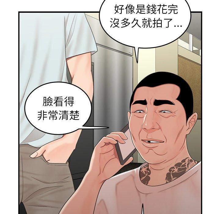 《绝命陷阱》漫画最新章节绝命陷阱-第 19 话免费下拉式在线观看章节第【55】张图片