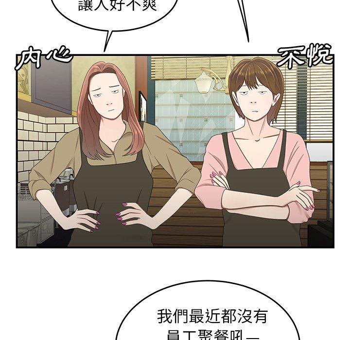 《绝命陷阱》漫画最新章节绝命陷阱-第 19 话免费下拉式在线观看章节第【85】张图片