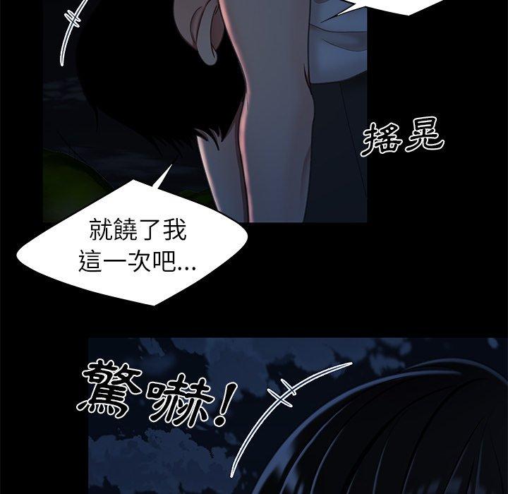 《绝命陷阱》漫画最新章节绝命陷阱-第 19 话免费下拉式在线观看章节第【37】张图片