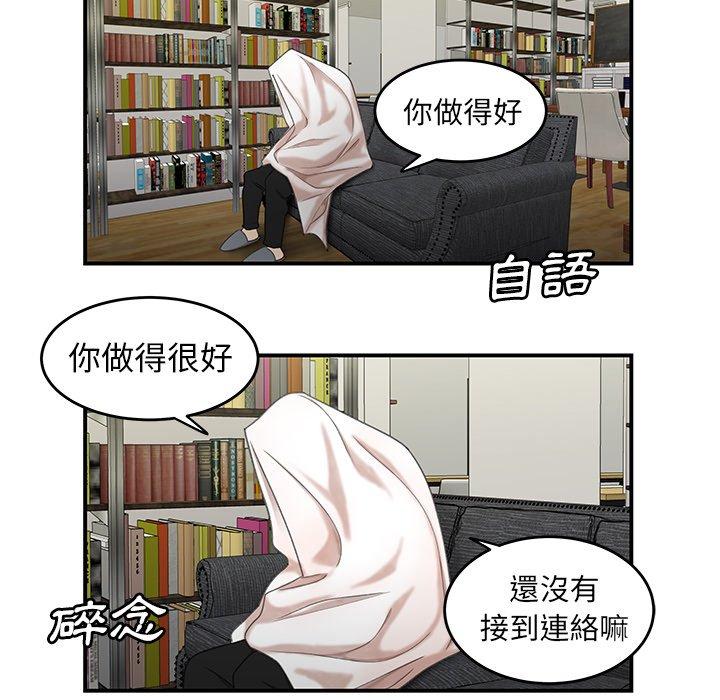 《绝命陷阱》漫画最新章节绝命陷阱-第 19 话免费下拉式在线观看章节第【17】张图片