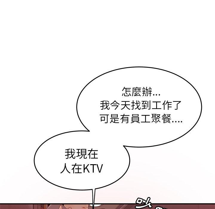 《绝命陷阱》漫画最新章节绝命陷阱-第 19 话免费下拉式在线观看章节第【103】张图片