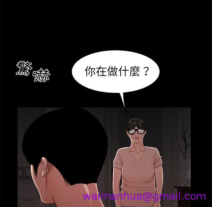 《绝命陷阱》漫画最新章节绝命陷阱-第 20 话免费下拉式在线观看章节第【83】张图片