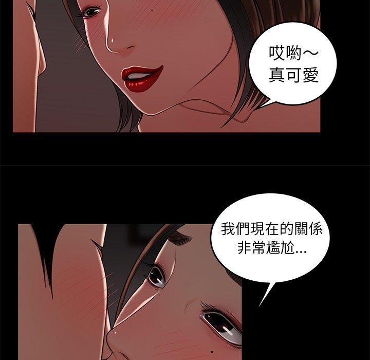 《绝命陷阱》漫画最新章节绝命陷阱-第 20 话免费下拉式在线观看章节第【29】张图片