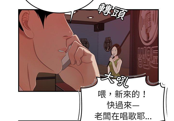 《绝命陷阱》漫画最新章节绝命陷阱-第 20 话免费下拉式在线观看章节第【1】张图片