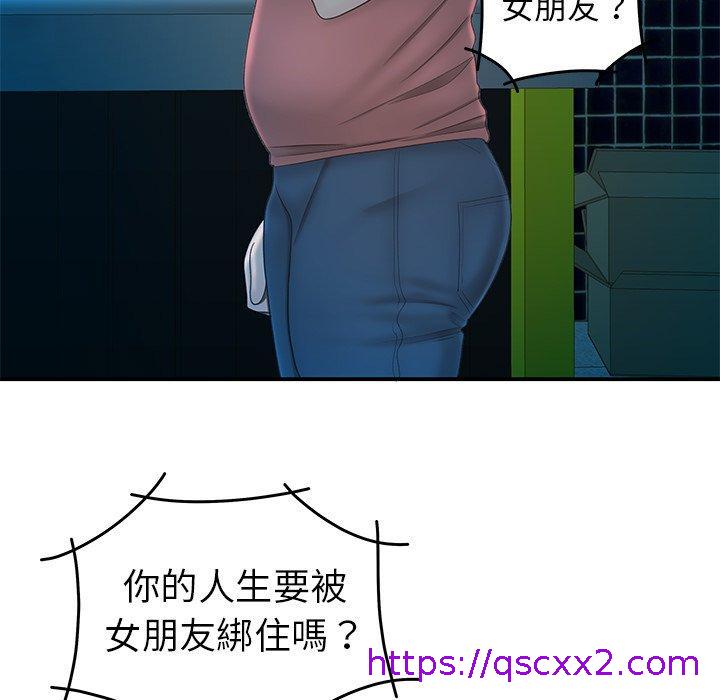 《绝命陷阱》漫画最新章节绝命陷阱-第 20 话免费下拉式在线观看章节第【5】张图片