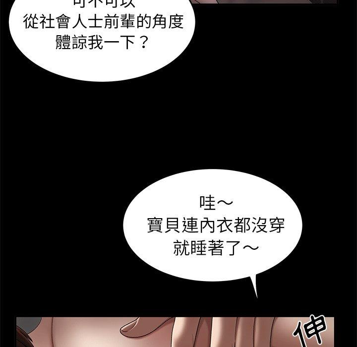 《绝命陷阱》漫画最新章节绝命陷阱-第 20 话免费下拉式在线观看章节第【20】张图片