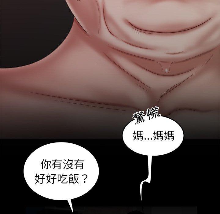 《绝命陷阱》漫画最新章节绝命陷阱-第 20 话免费下拉式在线观看章节第【93】张图片