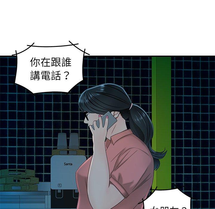 《绝命陷阱》漫画最新章节绝命陷阱-第 20 话免费下拉式在线观看章节第【4】张图片