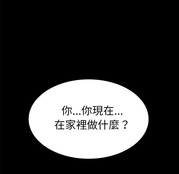 《绝命陷阱》漫画最新章节绝命陷阱-第 20 话免费下拉式在线观看章节第【82】张图片