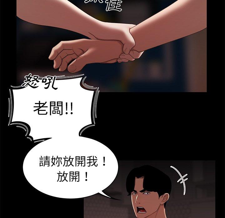 《绝命陷阱》漫画最新章节绝命陷阱-第 20 话免费下拉式在线观看章节第【87】张图片