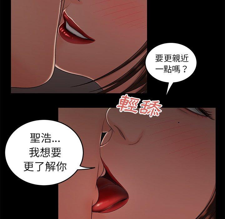 《绝命陷阱》漫画最新章节绝命陷阱-第 20 话免费下拉式在线观看章节第【30】张图片