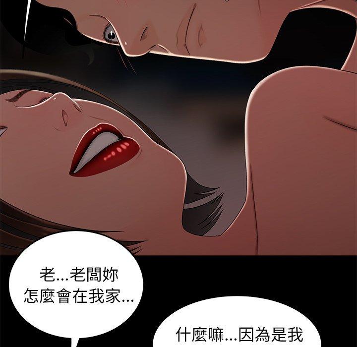 《绝命陷阱》漫画最新章节绝命陷阱-第 20 话免费下拉式在线观看章节第【24】张图片