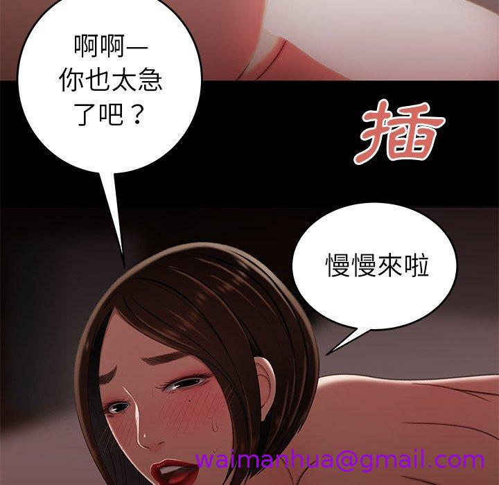 《绝命陷阱》漫画最新章节绝命陷阱-第 20 话免费下拉式在线观看章节第【67】张图片