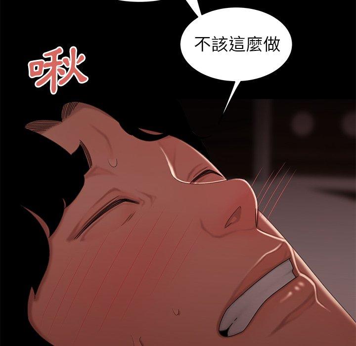 《绝命陷阱》漫画最新章节绝命陷阱-第 20 话免费下拉式在线观看章节第【52】张图片