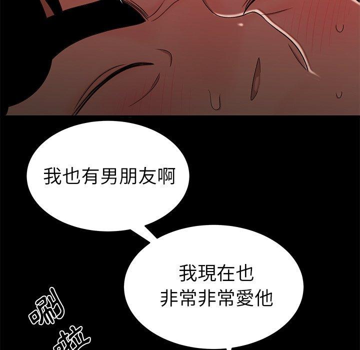 《绝命陷阱》漫画最新章节绝命陷阱-第 20 话免费下拉式在线观看章节第【43】张图片