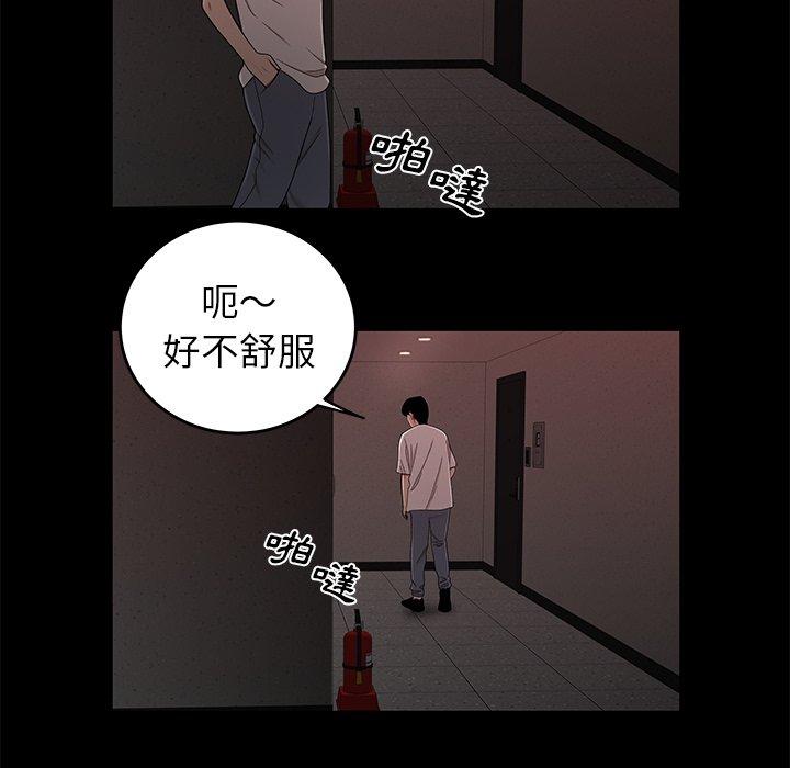 《绝命陷阱》漫画最新章节绝命陷阱-第 20 话免费下拉式在线观看章节第【12】张图片