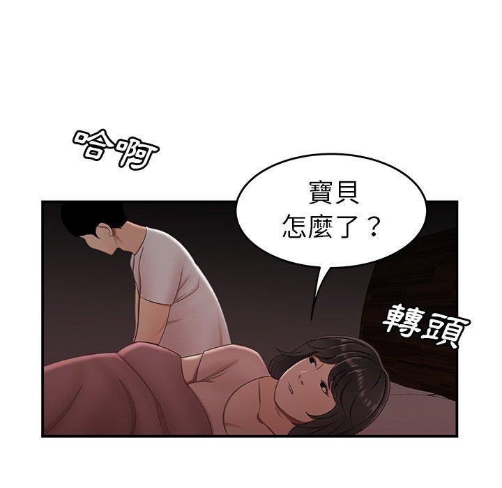 《绝命陷阱》漫画最新章节绝命陷阱-第 20 话免费下拉式在线观看章节第【99】张图片