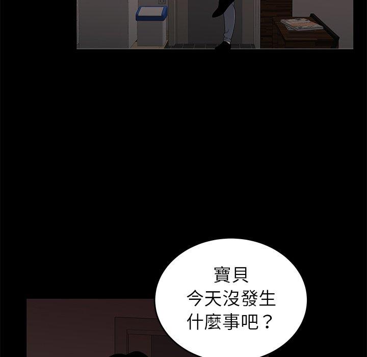 《绝命陷阱》漫画最新章节绝命陷阱-第 20 话免费下拉式在线观看章节第【15】张图片