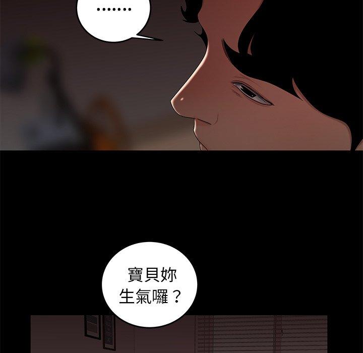 《绝命陷阱》漫画最新章节绝命陷阱-第 20 话免费下拉式在线观看章节第【18】张图片