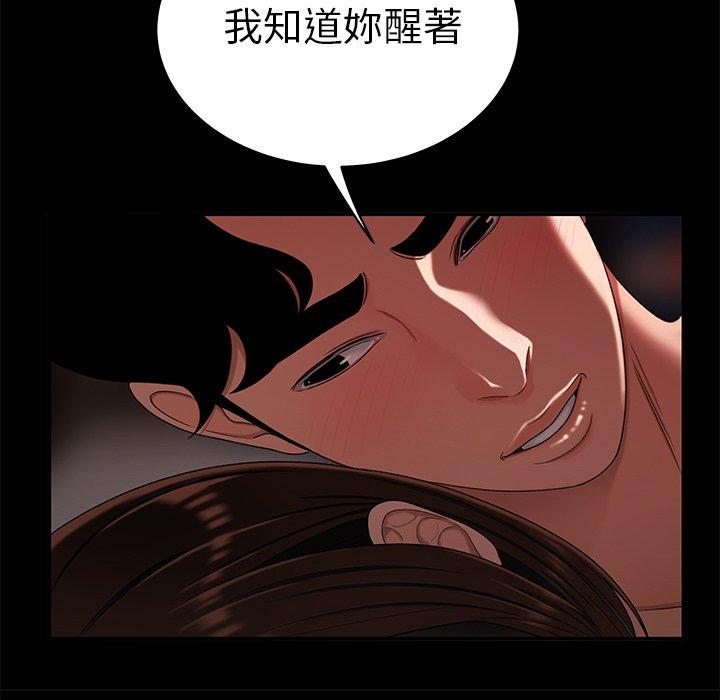 《绝命陷阱》漫画最新章节绝命陷阱-第 20 话免费下拉式在线观看章节第【23】张图片