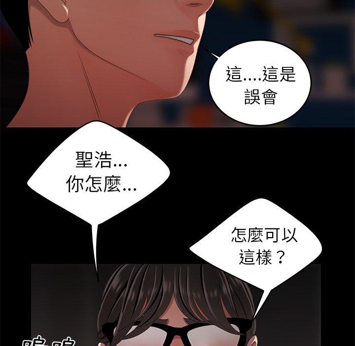 《绝命陷阱》漫画最新章节绝命陷阱-第 20 话免费下拉式在线观看章节第【85】张图片