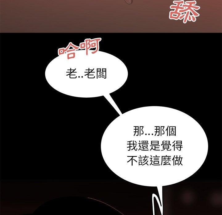 《绝命陷阱》漫画最新章节绝命陷阱-第 20 话免费下拉式在线观看章节第【41】张图片